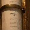 איך בודקים מזוזה