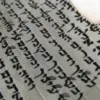 קלף מזוזה בלוג