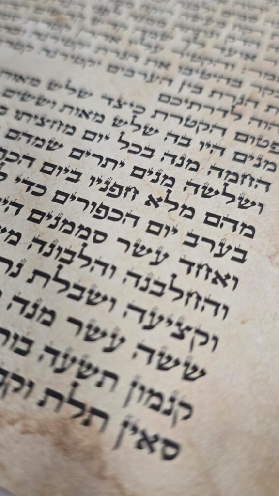 פיטום הקטורת קלף מהודר